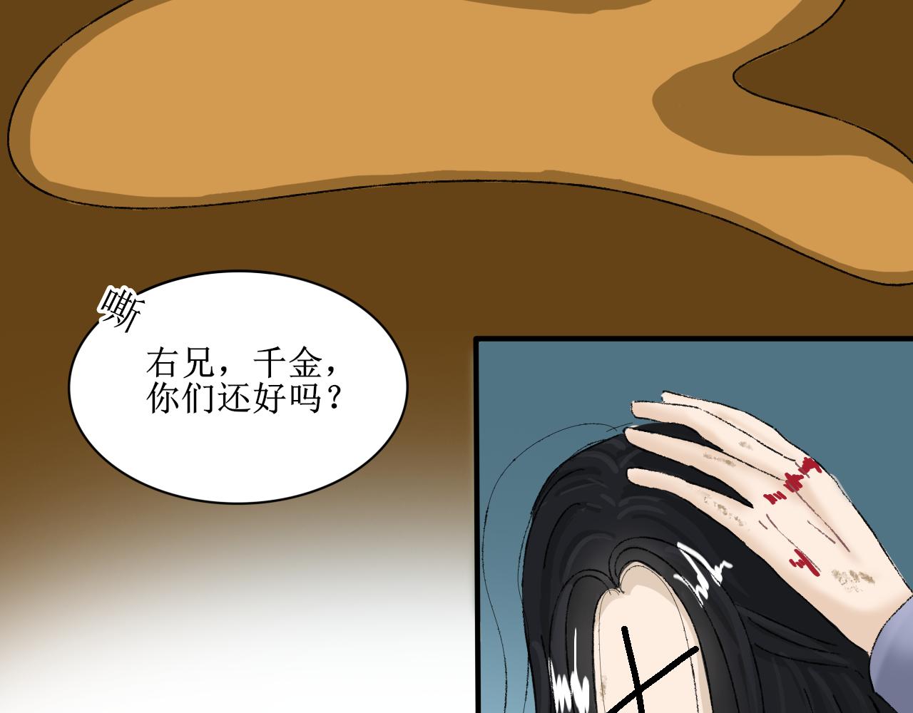 《一台戏》【单元一】明明是沙雕漫却又受伤 第8页