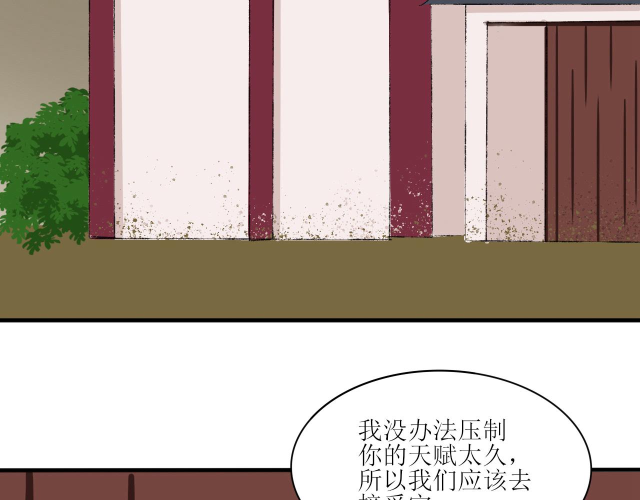 《一台戏》【单元一】我叫苏安 第10页