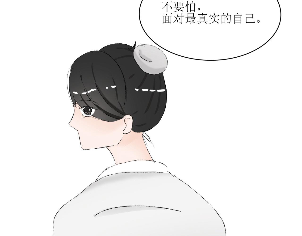 《一台戏》【单元一】我叫苏安 第14页