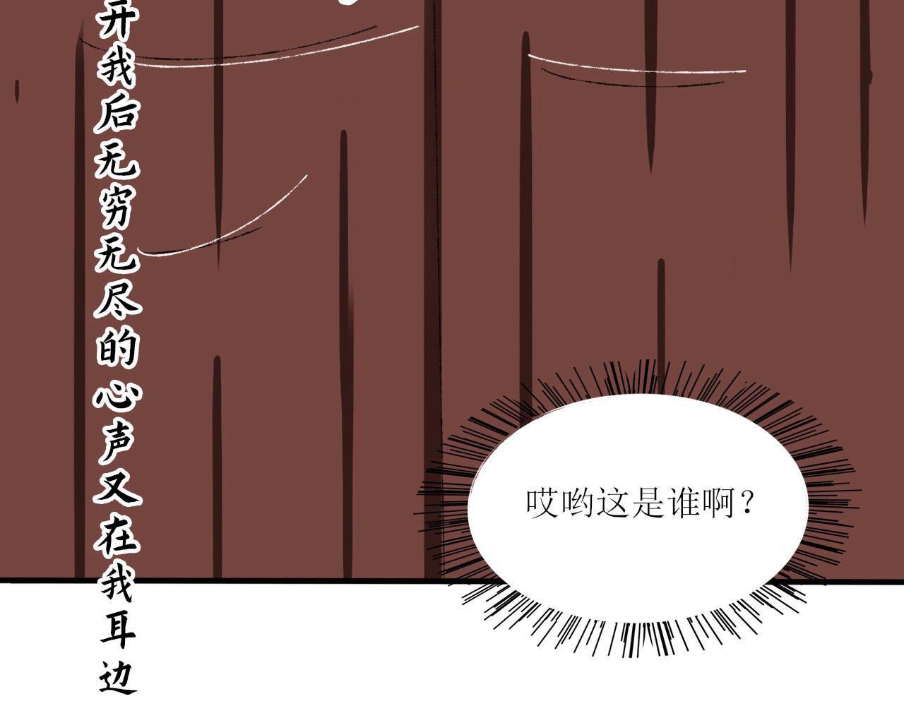 《一台戏》【单元一】我叫苏安 第16页