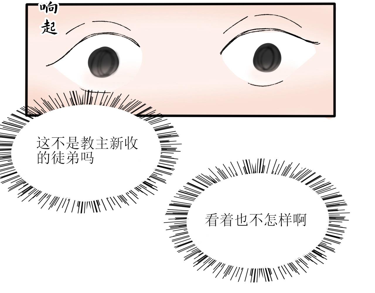 《一台戏》【单元一】我叫苏安 第17页