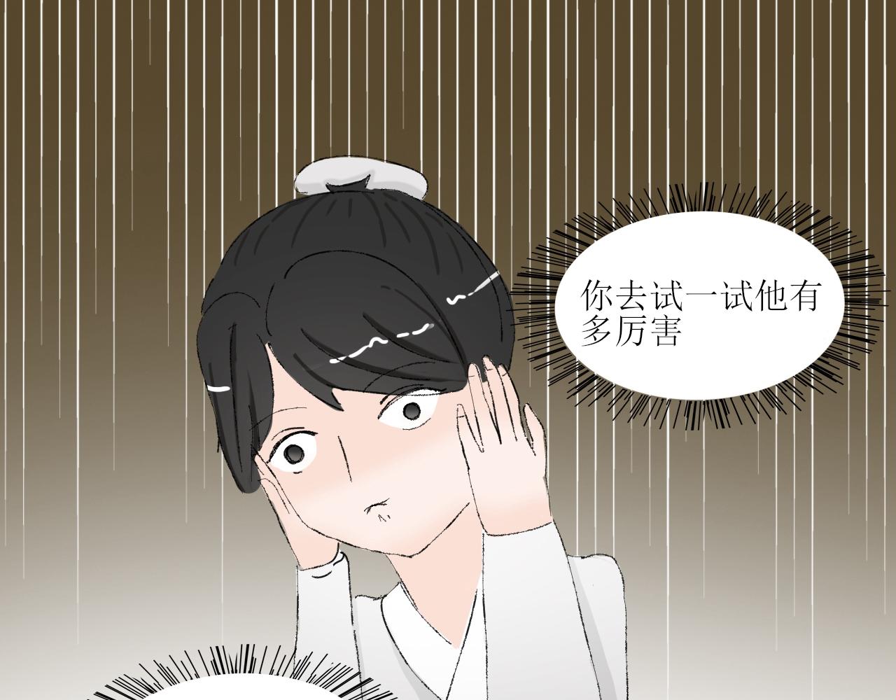 《一台戏》【单元一】我叫苏安 第18页
