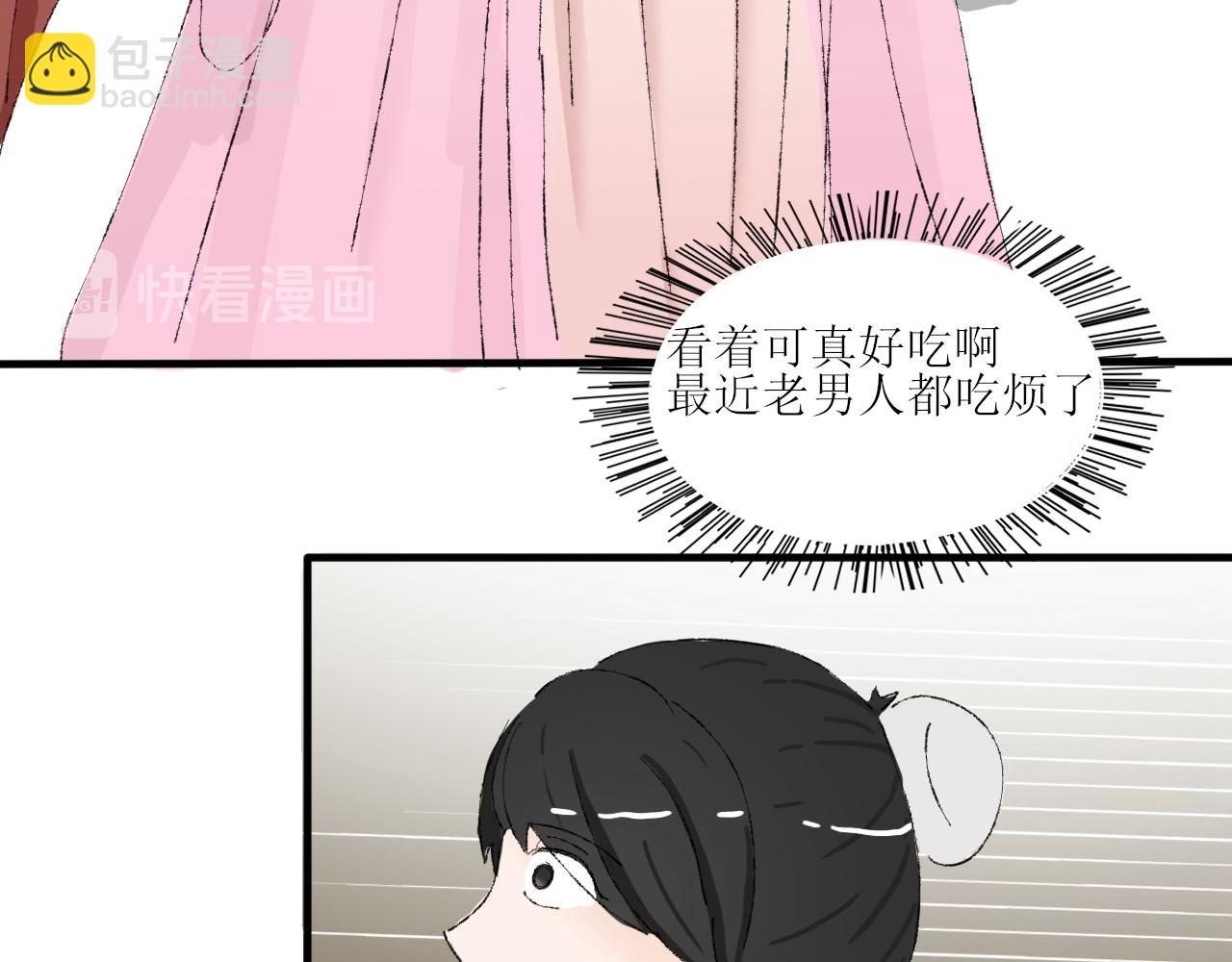 《一台戏》【单元一】我叫苏安 第22页