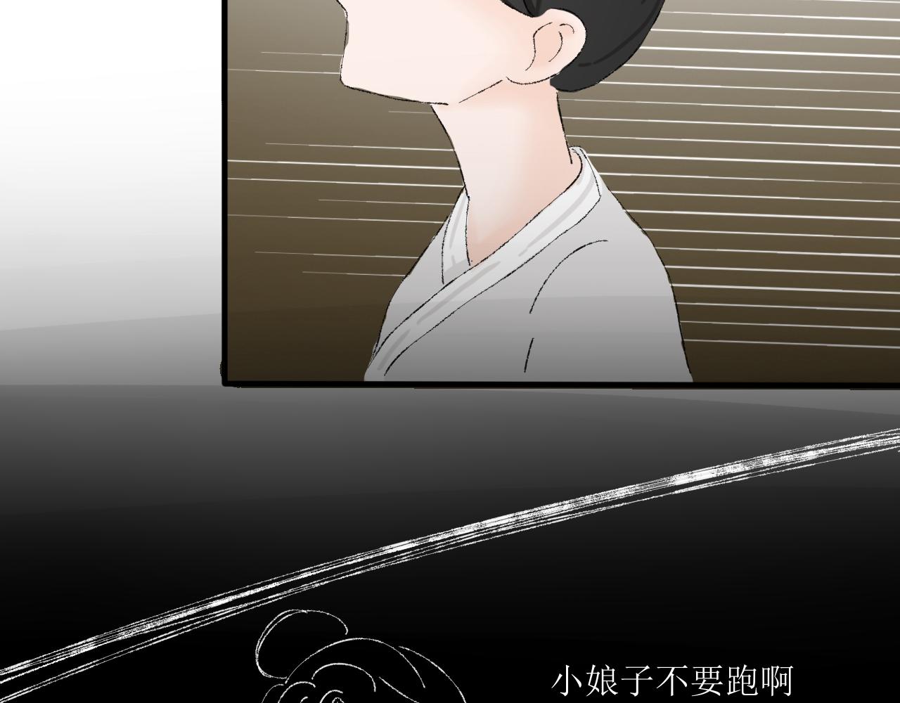《一台戏》【单元一】我叫苏安 第23页