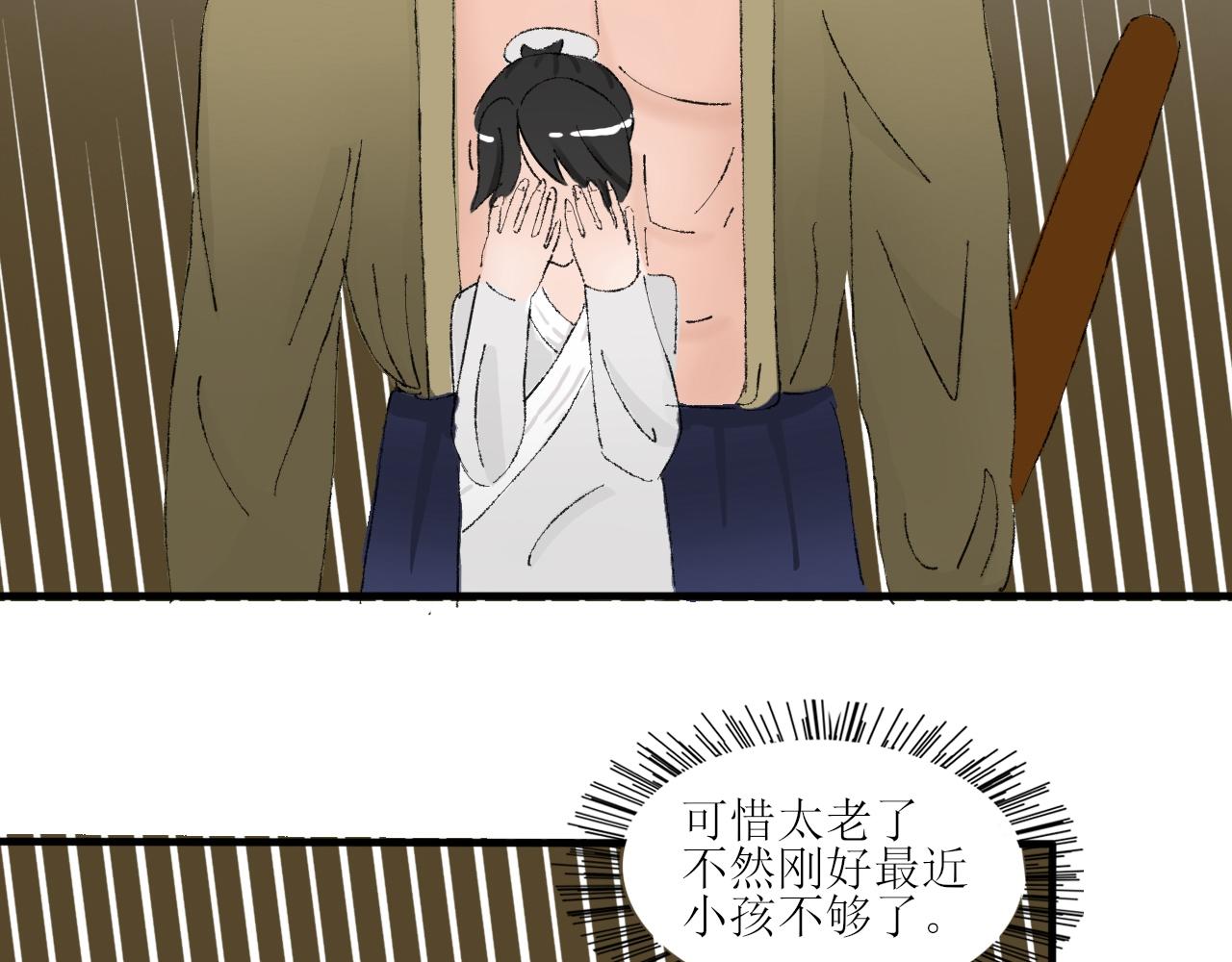 《一台戏》【单元一】我叫苏安 第30页