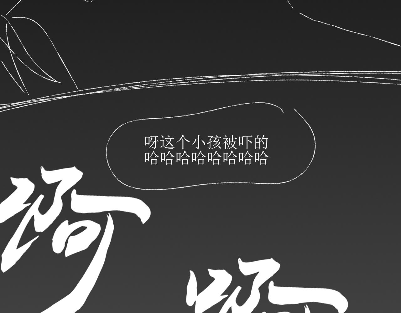 《一台戏》【单元一】我叫苏安 第37页