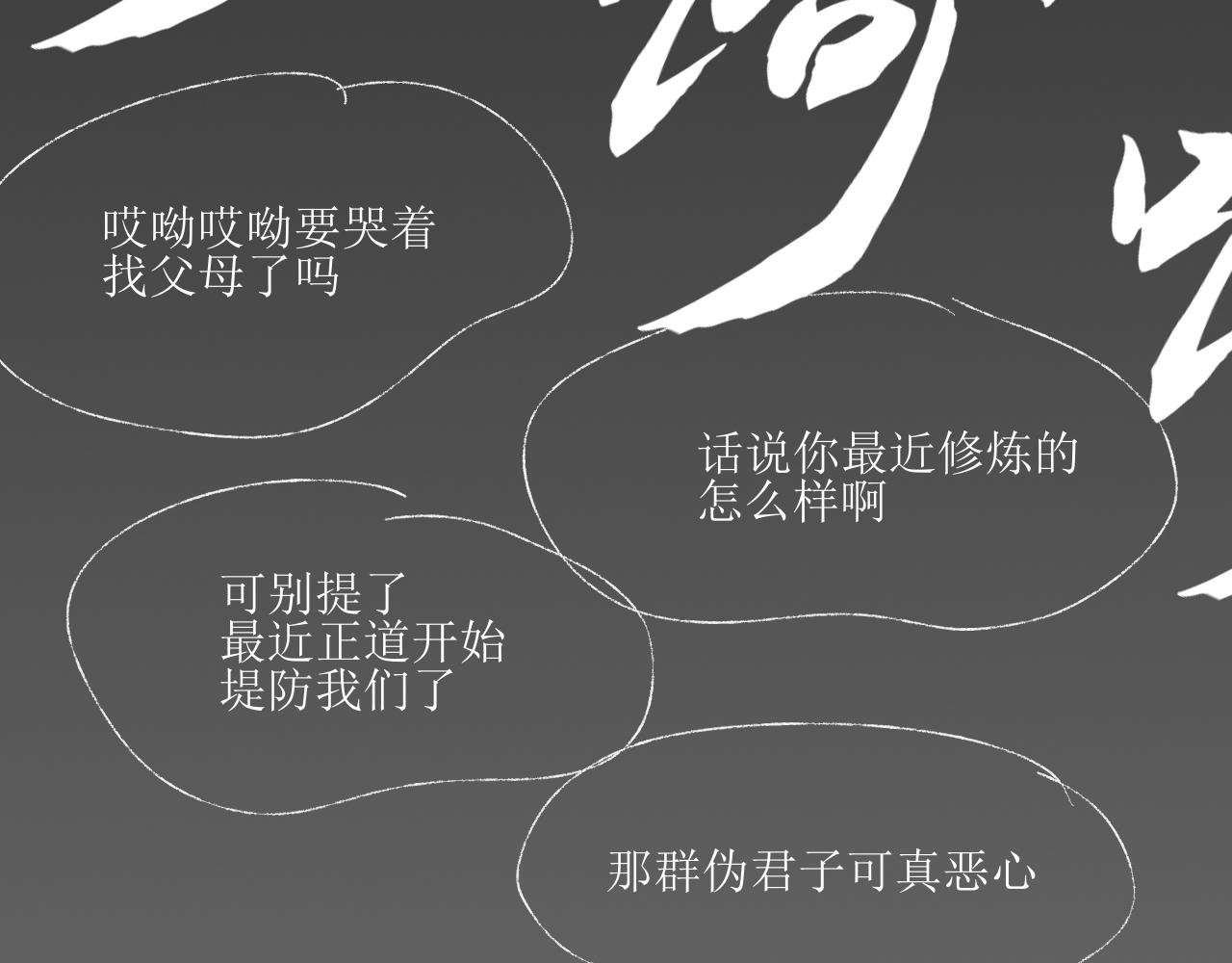《一台戏》【单元一】我叫苏安 第38页