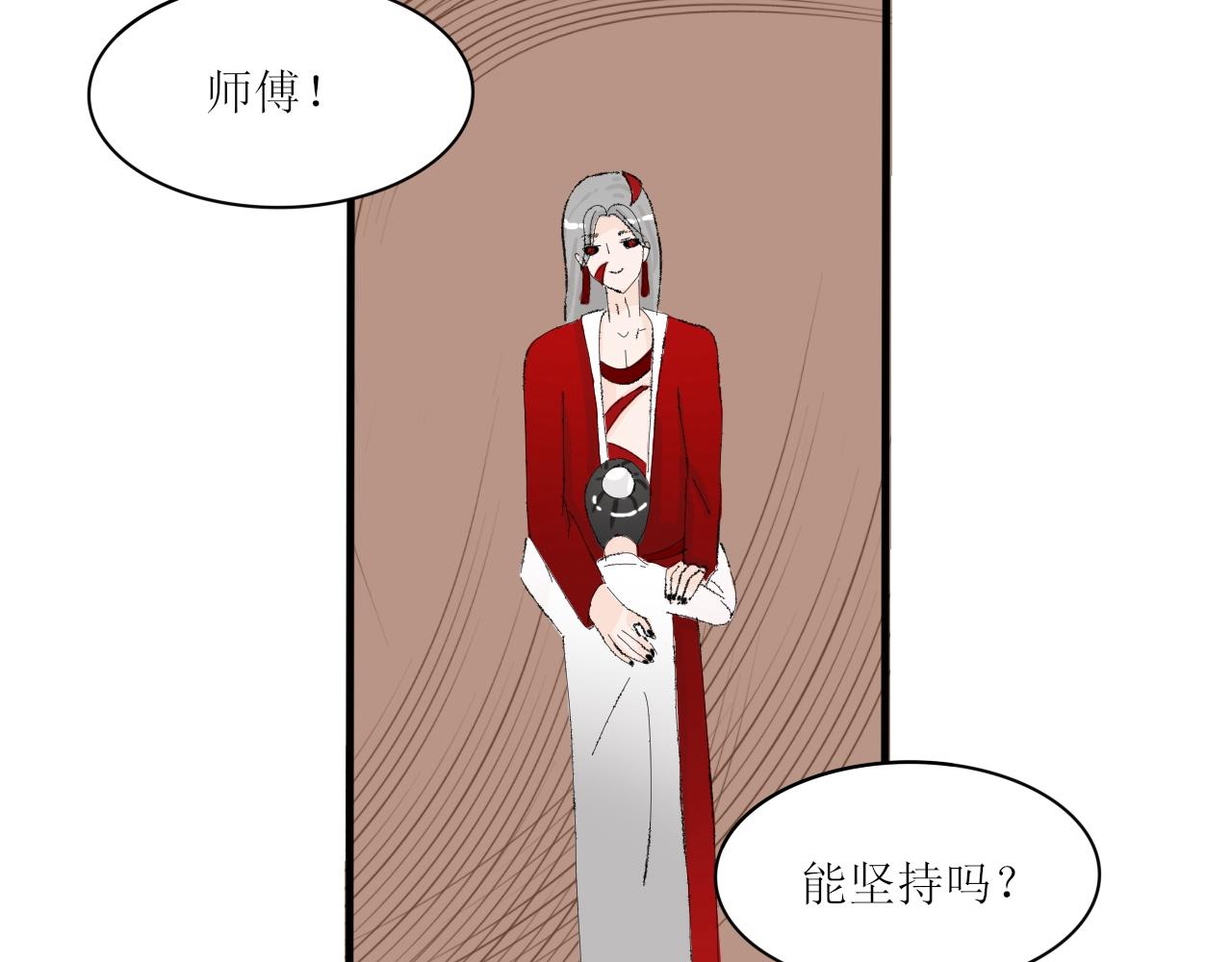 《一台戏》【单元一】我叫苏安 第44页