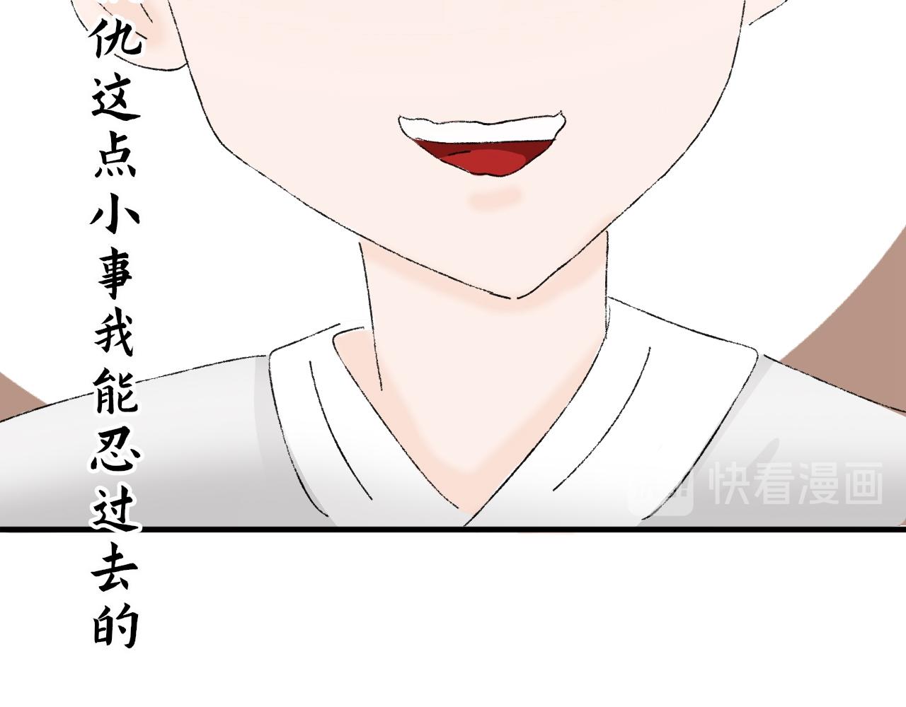 《一台戏》【单元一】我叫苏安 第47页