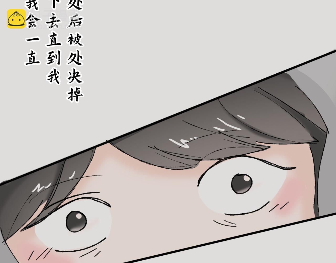 《一台戏》【单元一】我们一起逃走吧 第10页