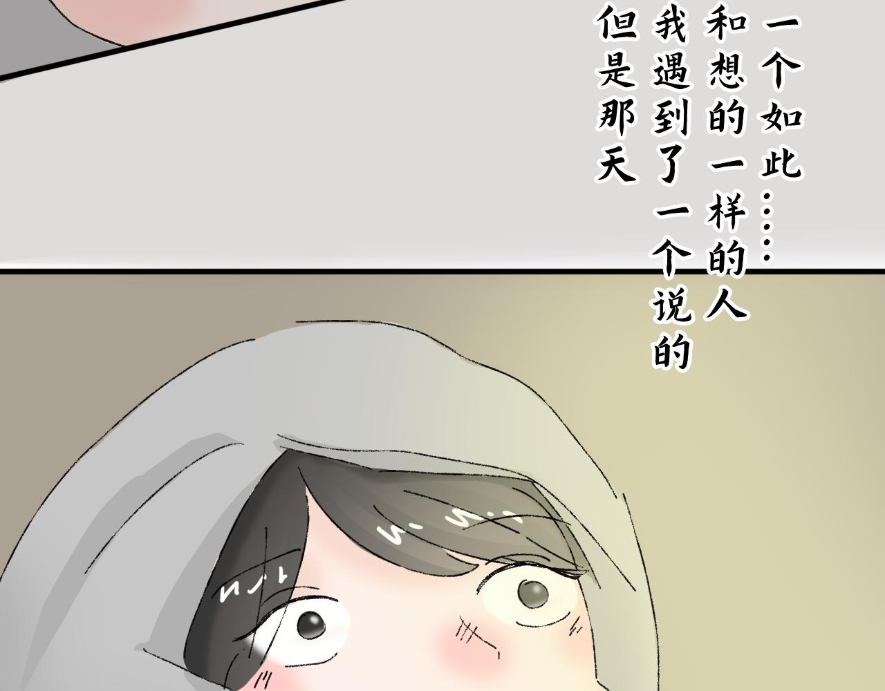 《一台戏》【单元一】我们一起逃走吧 第11页