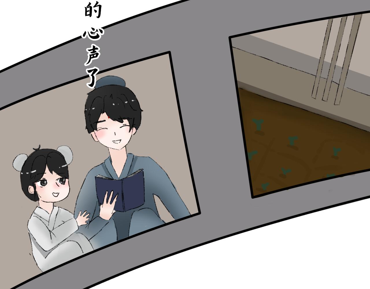 《一台戏》【单元一】我们一起逃走吧 第21页