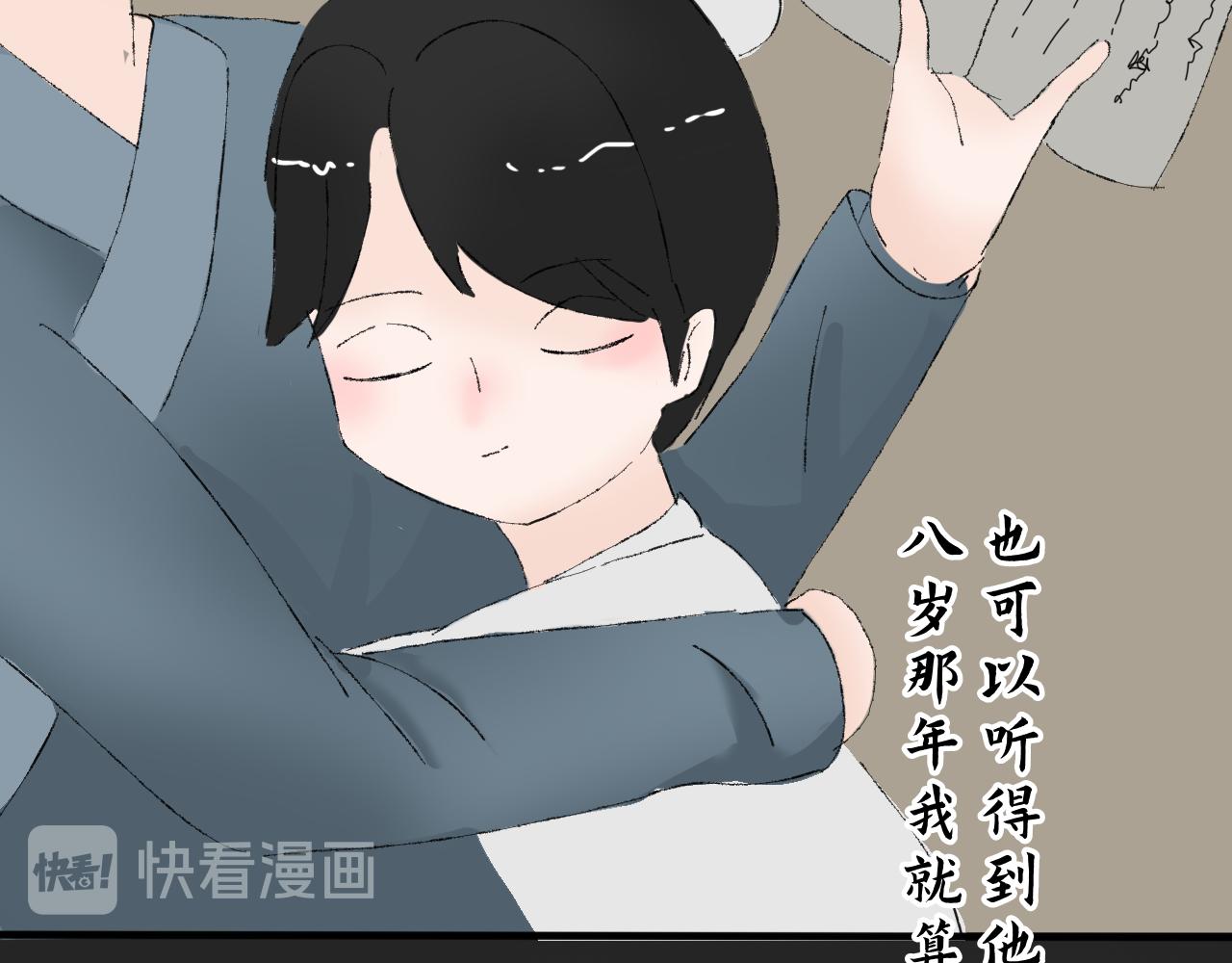 《一台戏》【单元一】我们一起逃走吧 第24页
