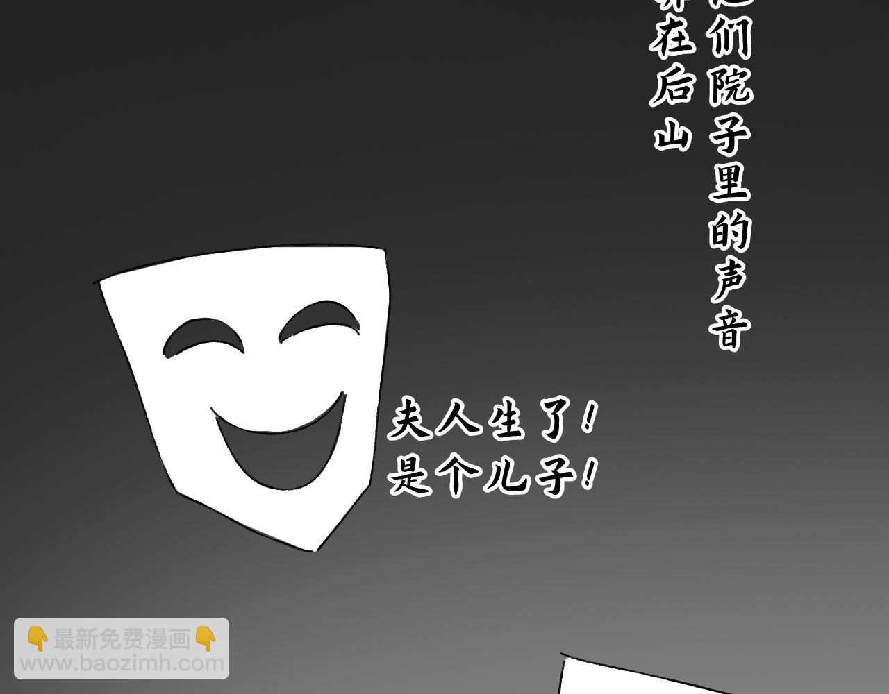 《一台戏》【单元一】我们一起逃走吧 第25页