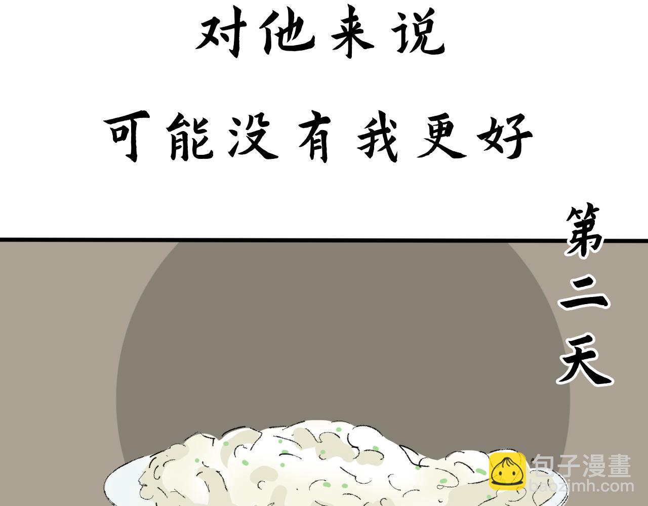 《一台戏》【单元一】我们一起逃走吧 第29页