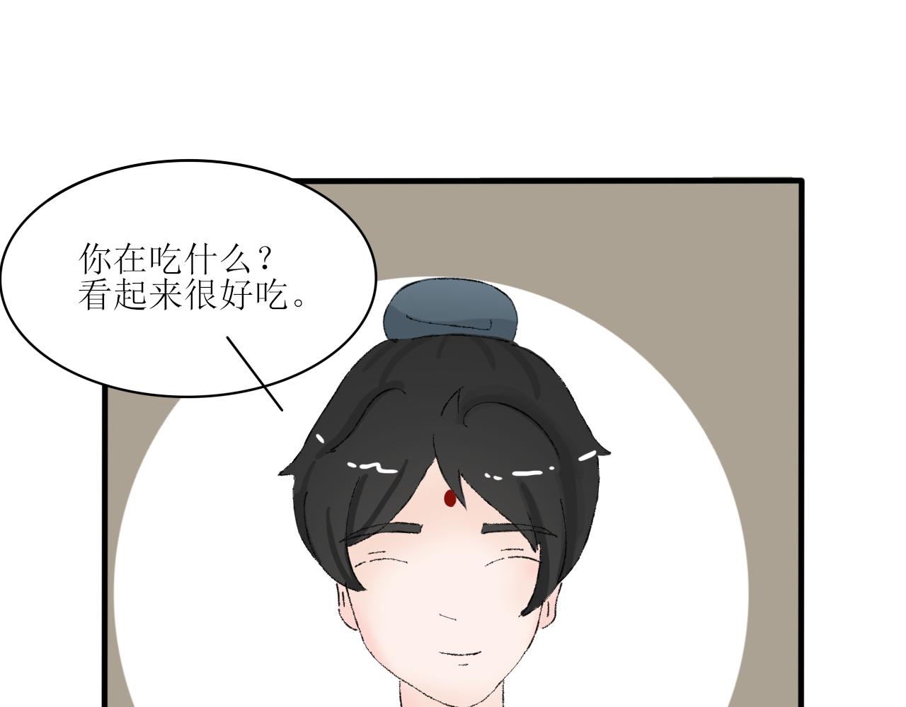《一台戏》【单元一】我们一起逃走吧 第33页