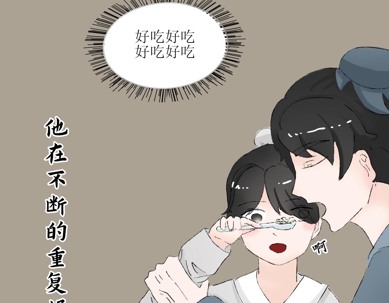 《一台戏》【单元一】我们一起逃走吧 第36页