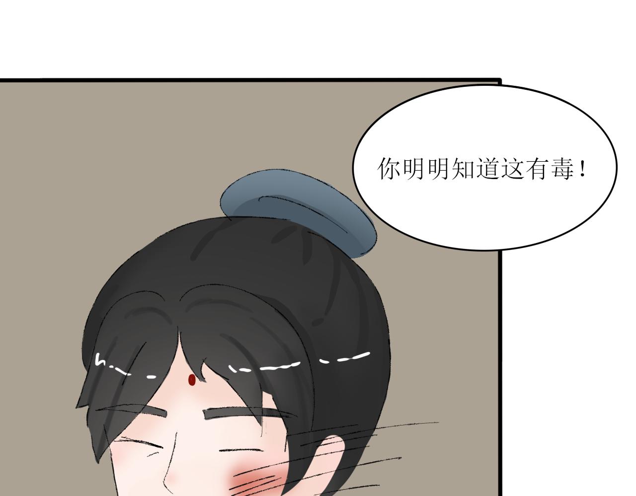 《一台戏》【单元一】我们一起逃走吧 第39页