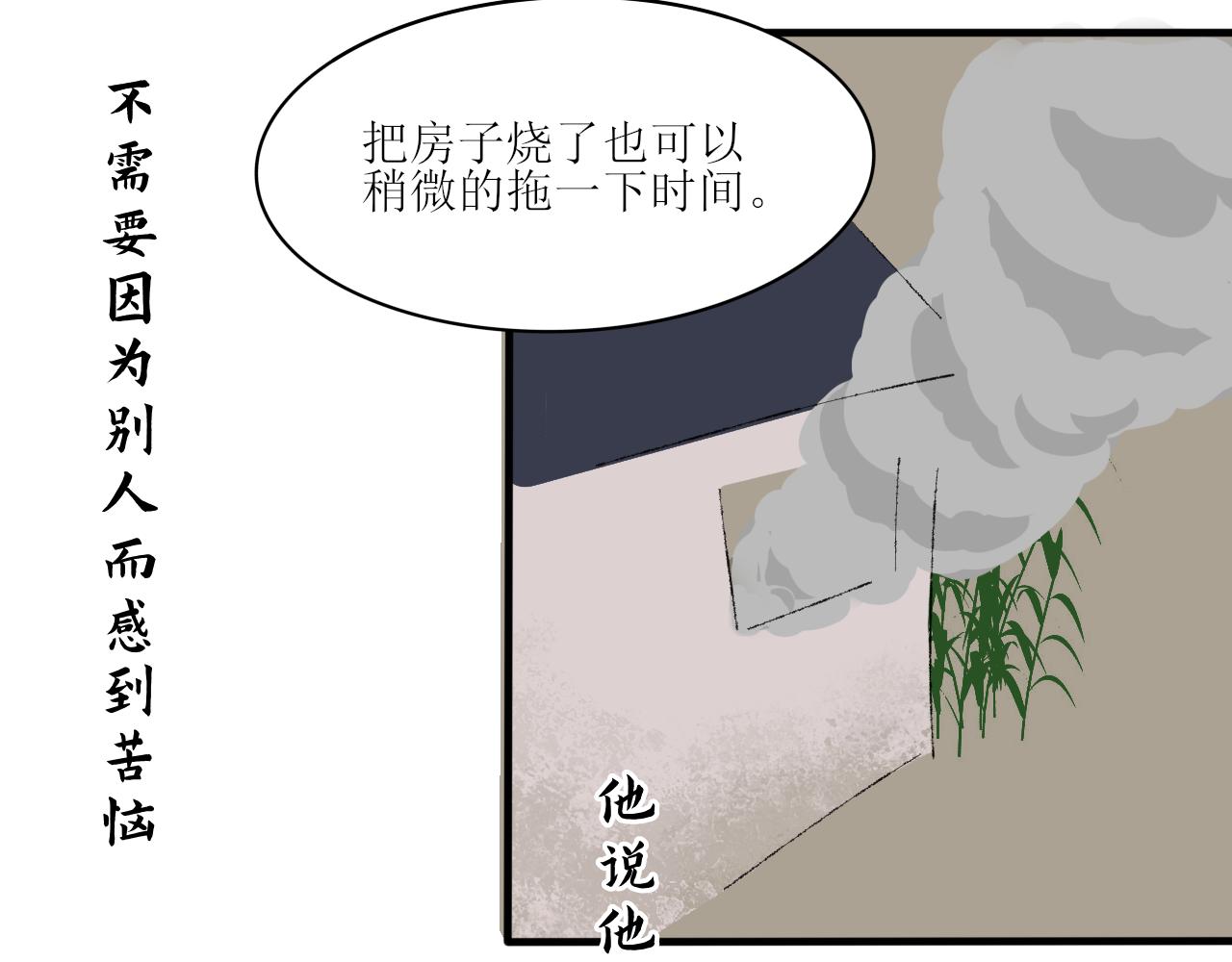 《一台戏》【单元一】我们一起逃走吧 第46页