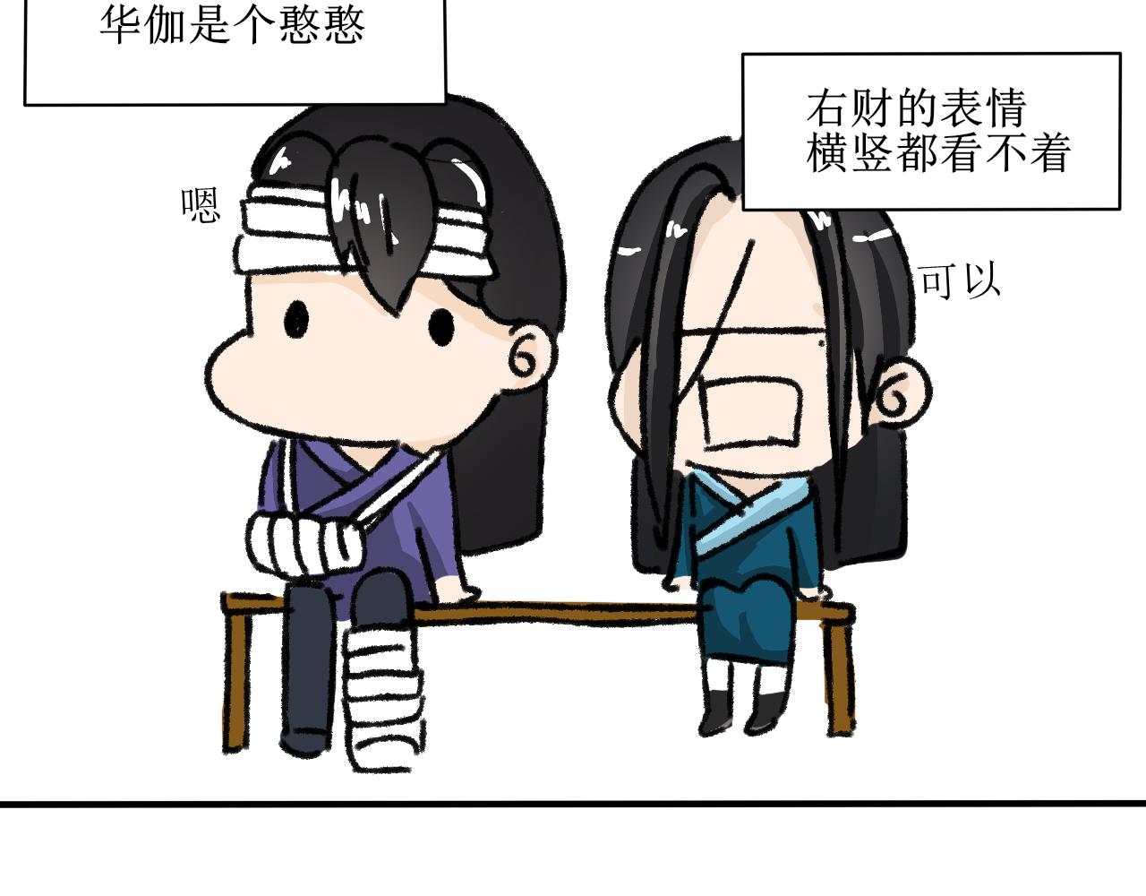 《一台戏》【单元一】故事的开端 第17页