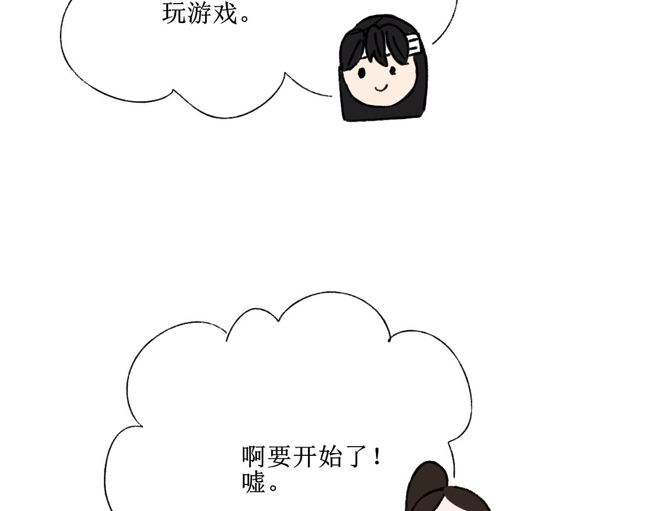 《一台戏》【单元一】故事的开端 第22页