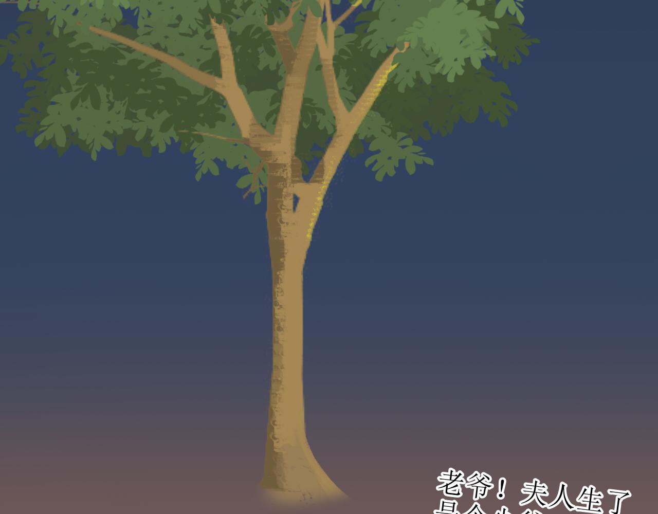 《一台戏》【单元一】故事的开端 第28页