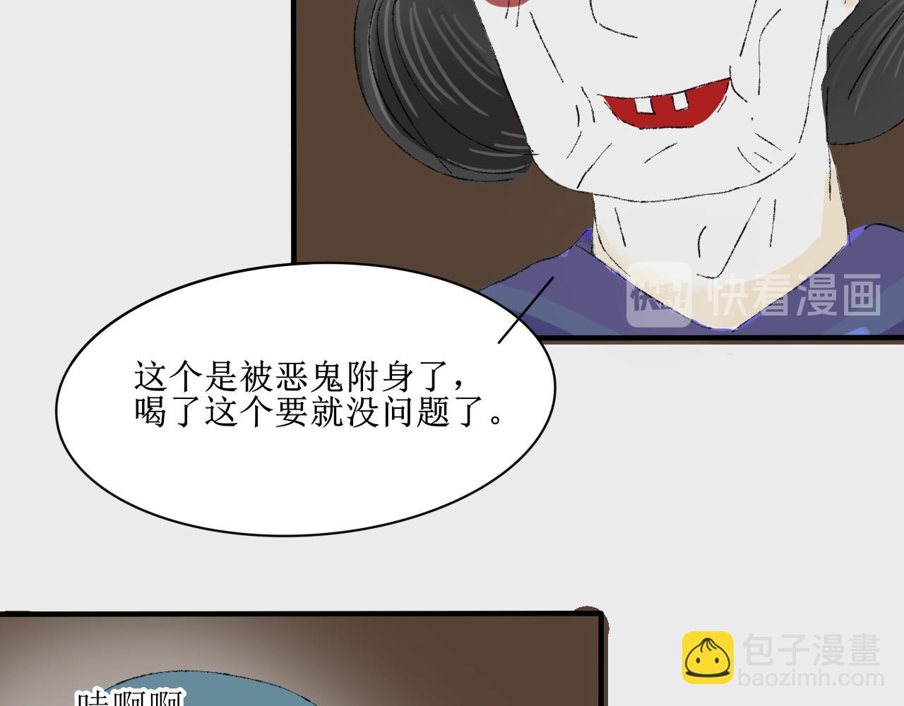 《一台戏》【单元一】故事的开端 第34页