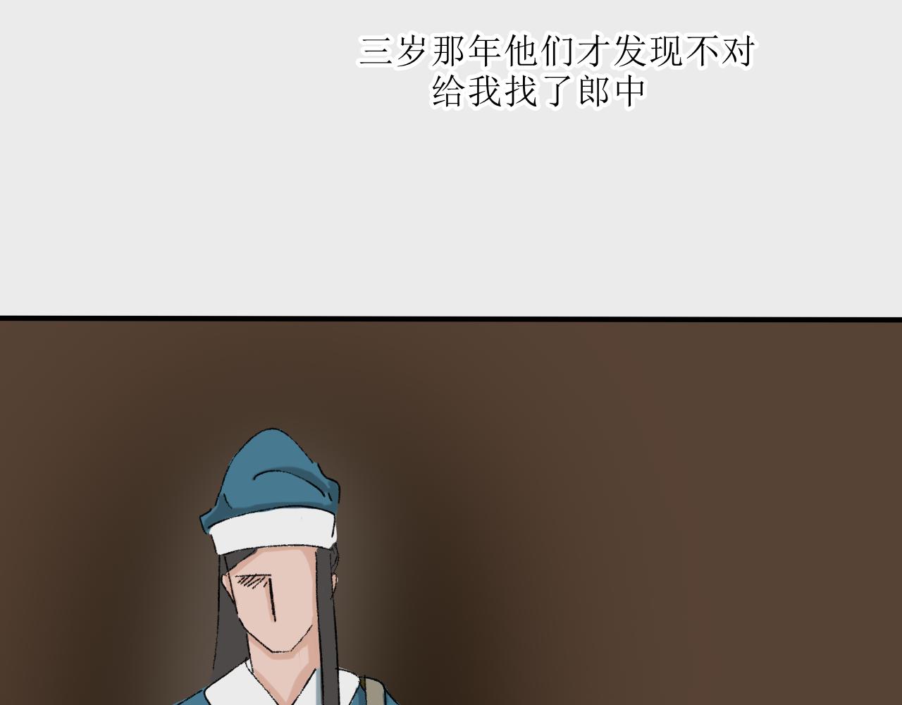 《一台戏》【单元一】故事的开端 第37页