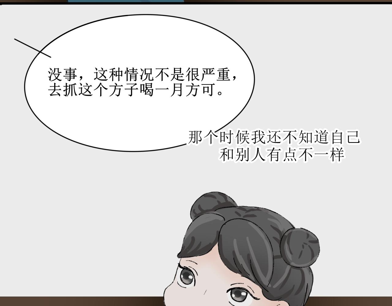 《一台戏》【单元一】故事的开端 第39页