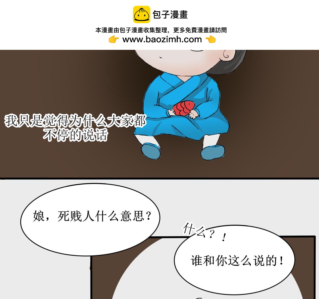 《一台戏》【单元一】故事的开端 第40页