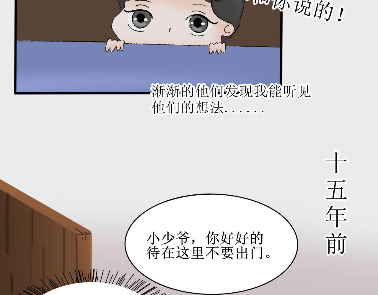 《一台戏》【单元一】故事的开端 第42页