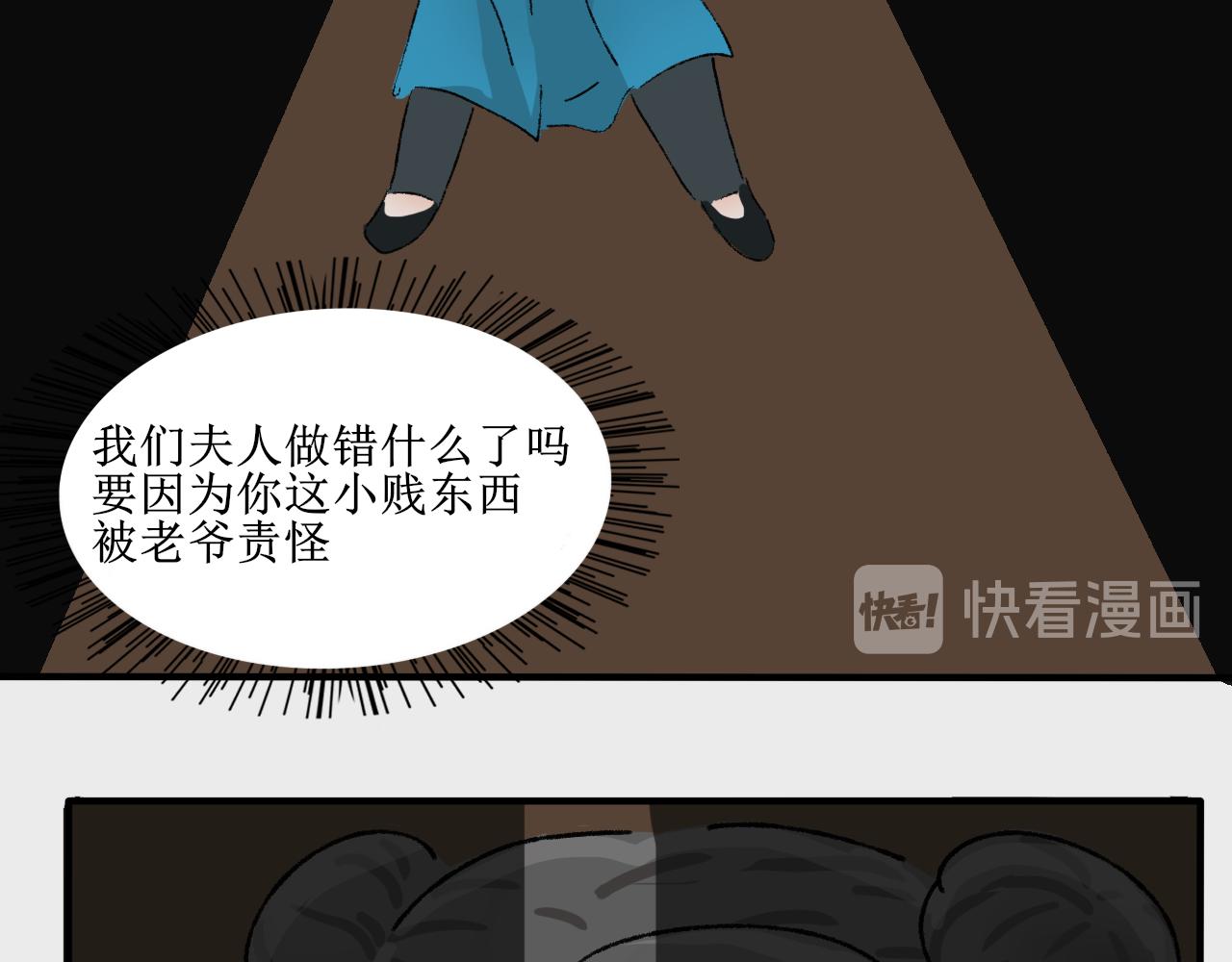 《一台戏》【单元一】故事的开端 第45页