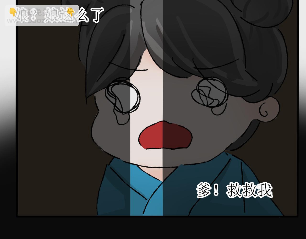 《一台戏》【单元一】故事的开端 第46页