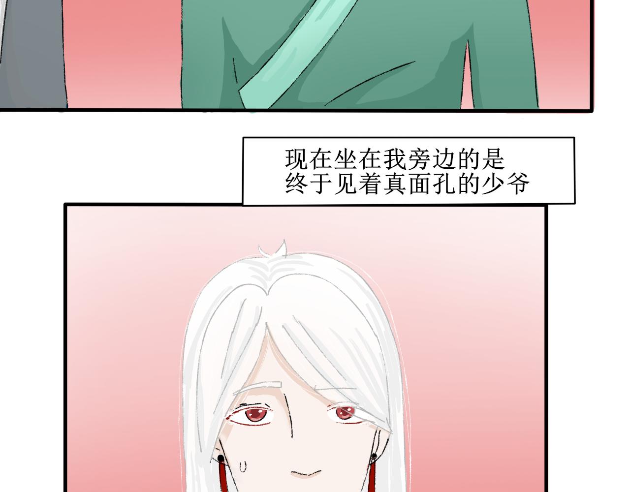 《一台戏》【单元一】故事的开端 第4页