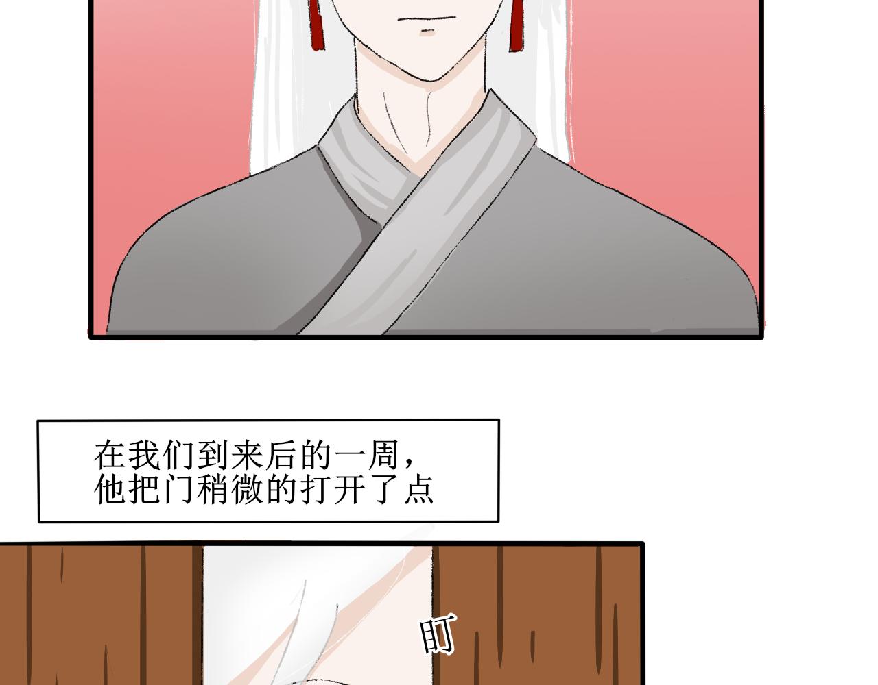 《一台戏》【单元一】故事的开端 第5页