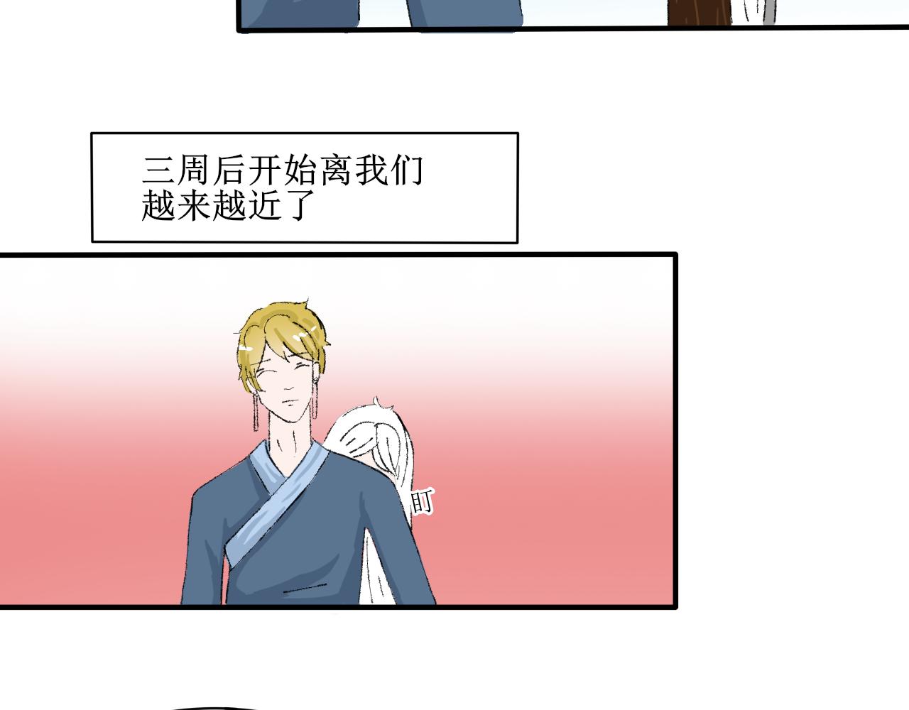 《一台戏》【单元一】故事的开端 第7页