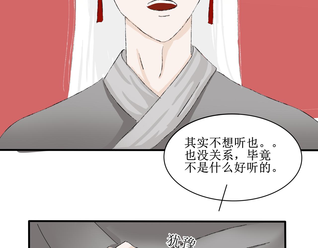 《一台戏》【单元一】故事的开端 第9页