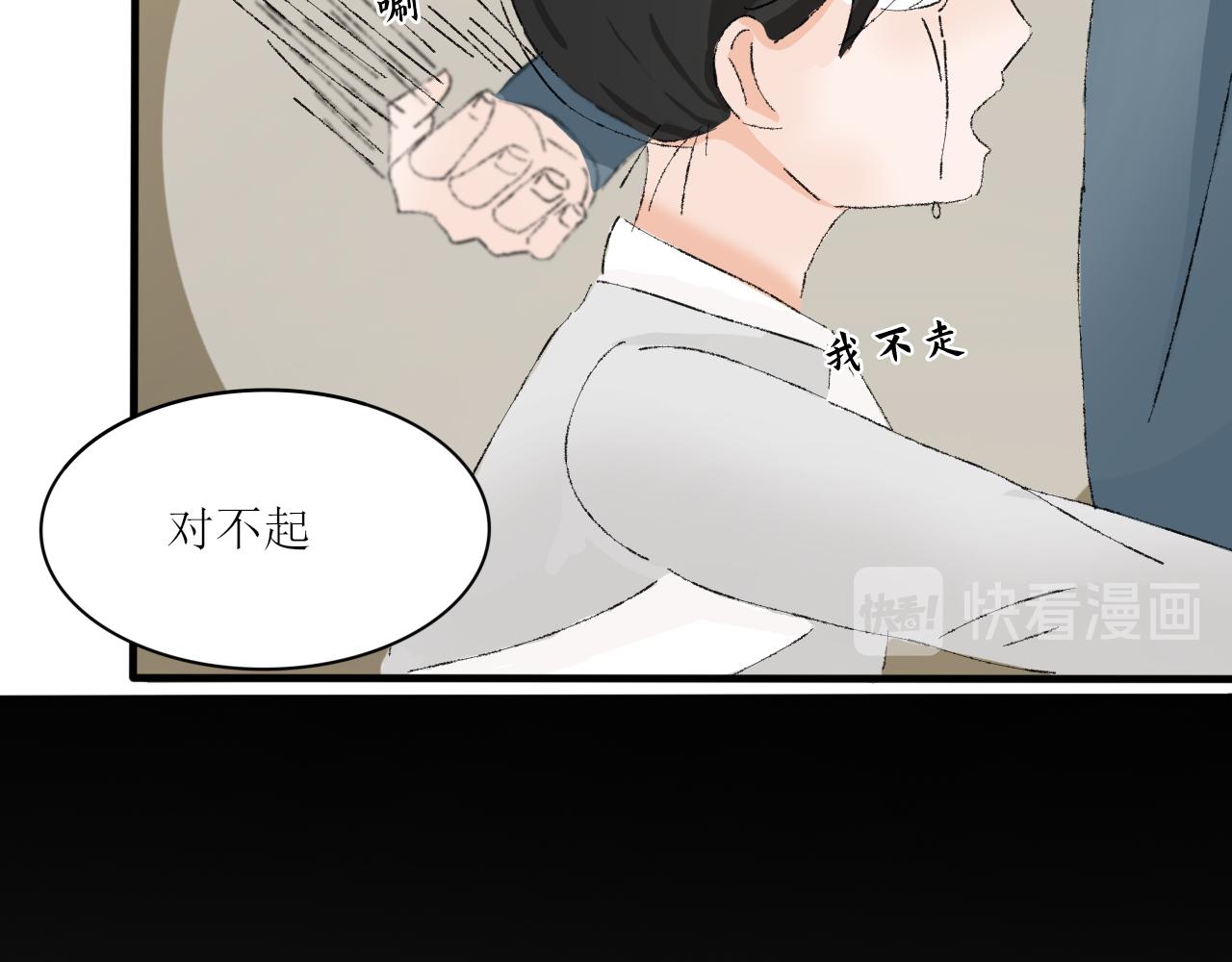 《一台戏》【单元一】让我变强吧！我要复仇 第12页