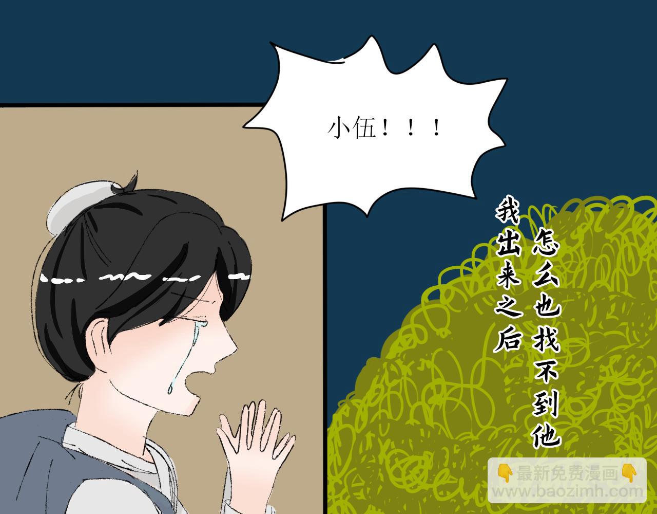 《一台戏》【单元一】让我变强吧！我要复仇 第18页