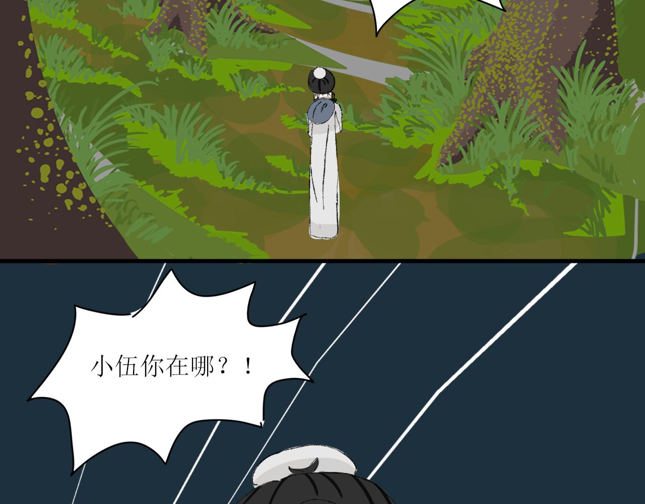 《一台戏》【单元一】让我变强吧！我要复仇 第20页