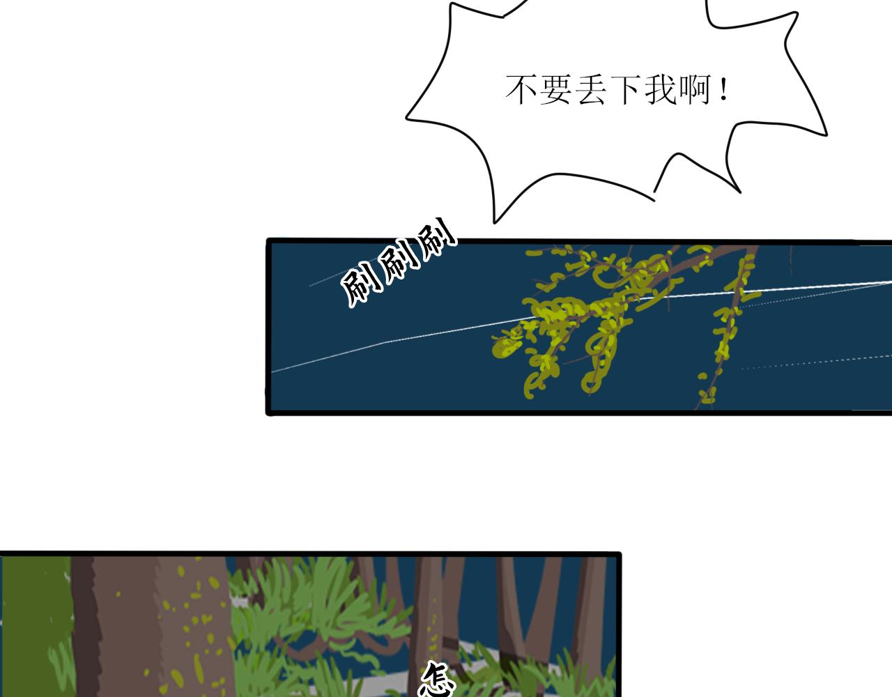 《一台戏》【单元一】让我变强吧！我要复仇 第22页