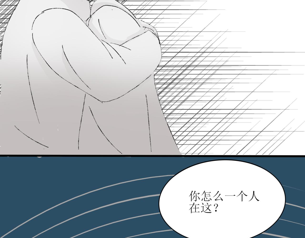 《一台戏》【单元一】让我变强吧！我要复仇 第26页