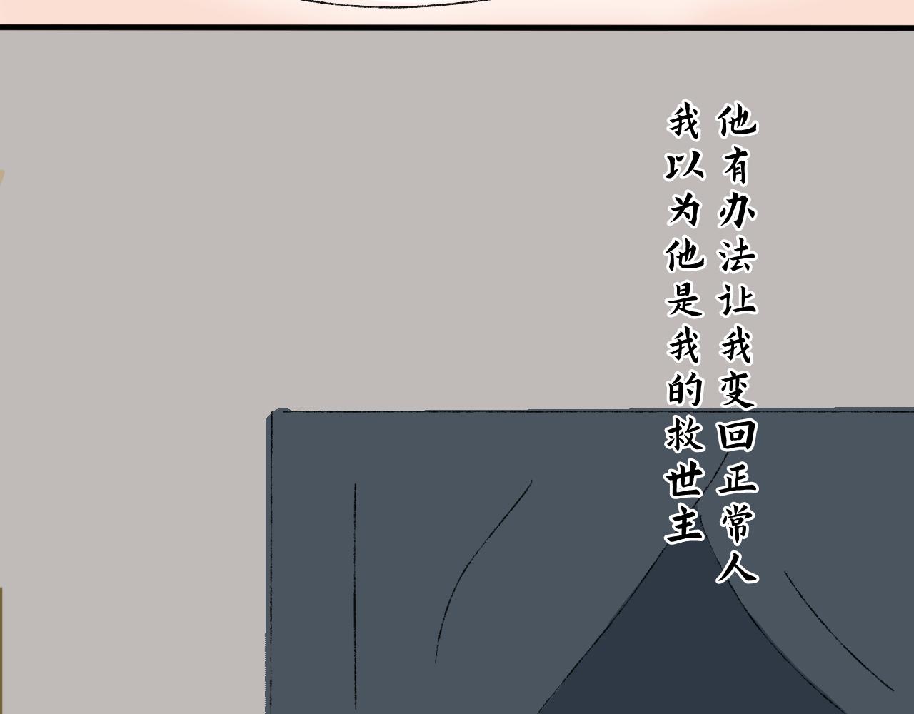 《一台戏》【单元一】让我变强吧！我要复仇 第31页