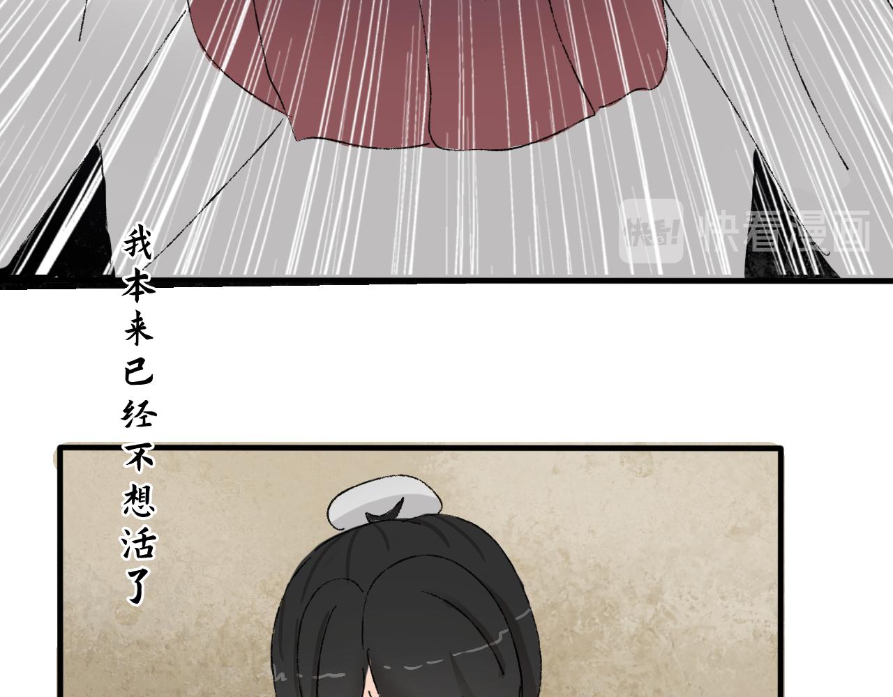 《一台戏》【单元一】让我变强吧！我要复仇 第39页