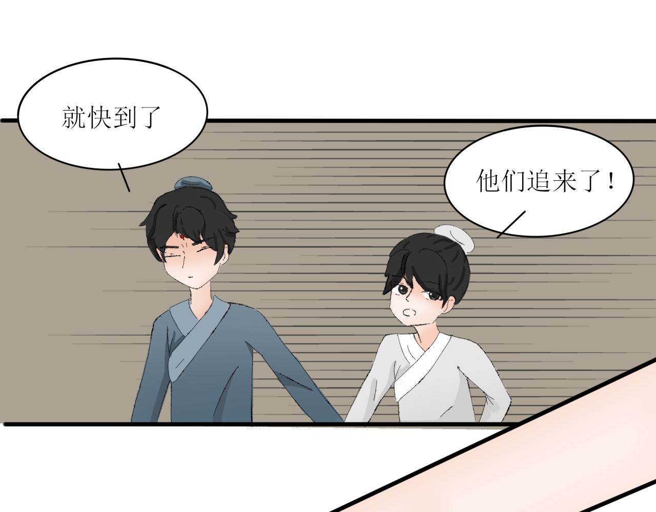 《一台戏》【单元一】让我变强吧！我要复仇 第3页