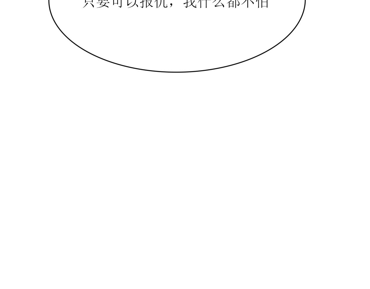 《一台戏》【单元一】让我变强吧！我要复仇 第47页