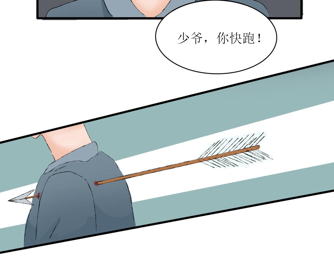 《一台戏》【单元一】让我变强吧！我要复仇 第9页