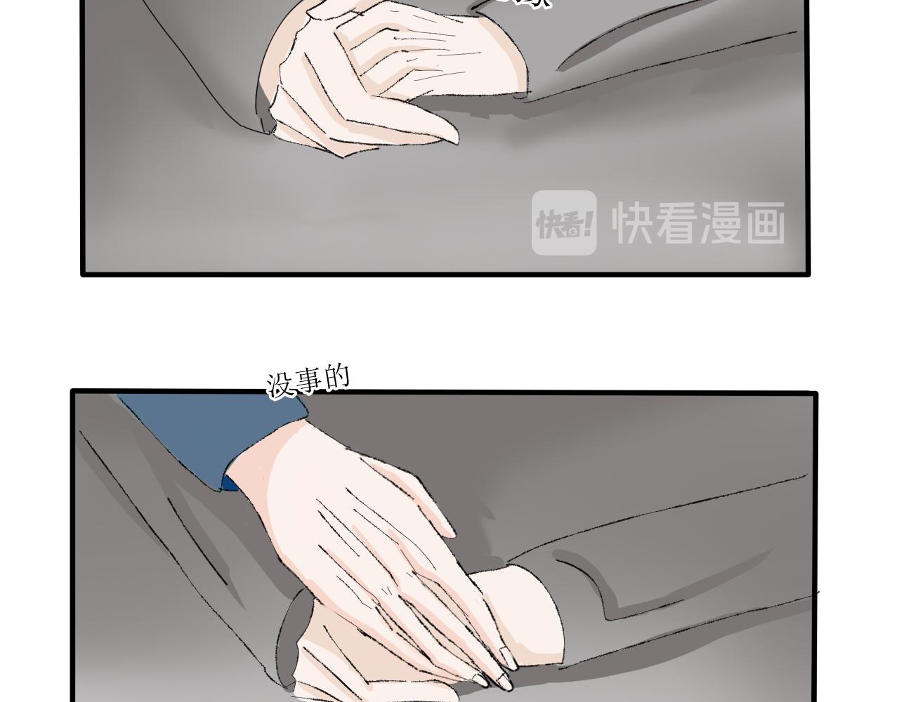 《一台戏》【单元一】故事的开端 第10页