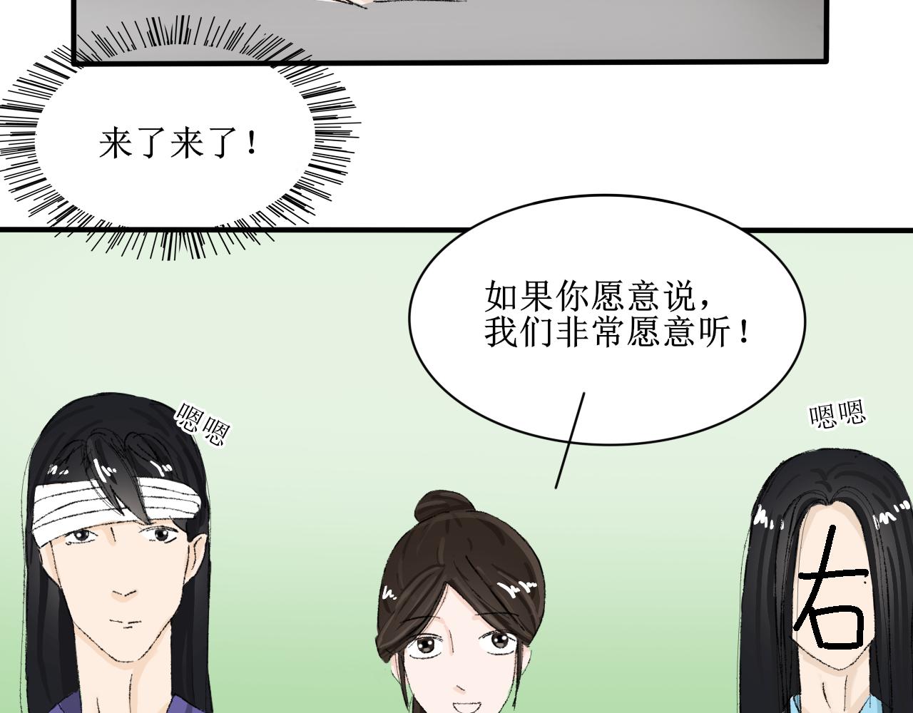《一台戏》【单元一】故事的开端 第11页