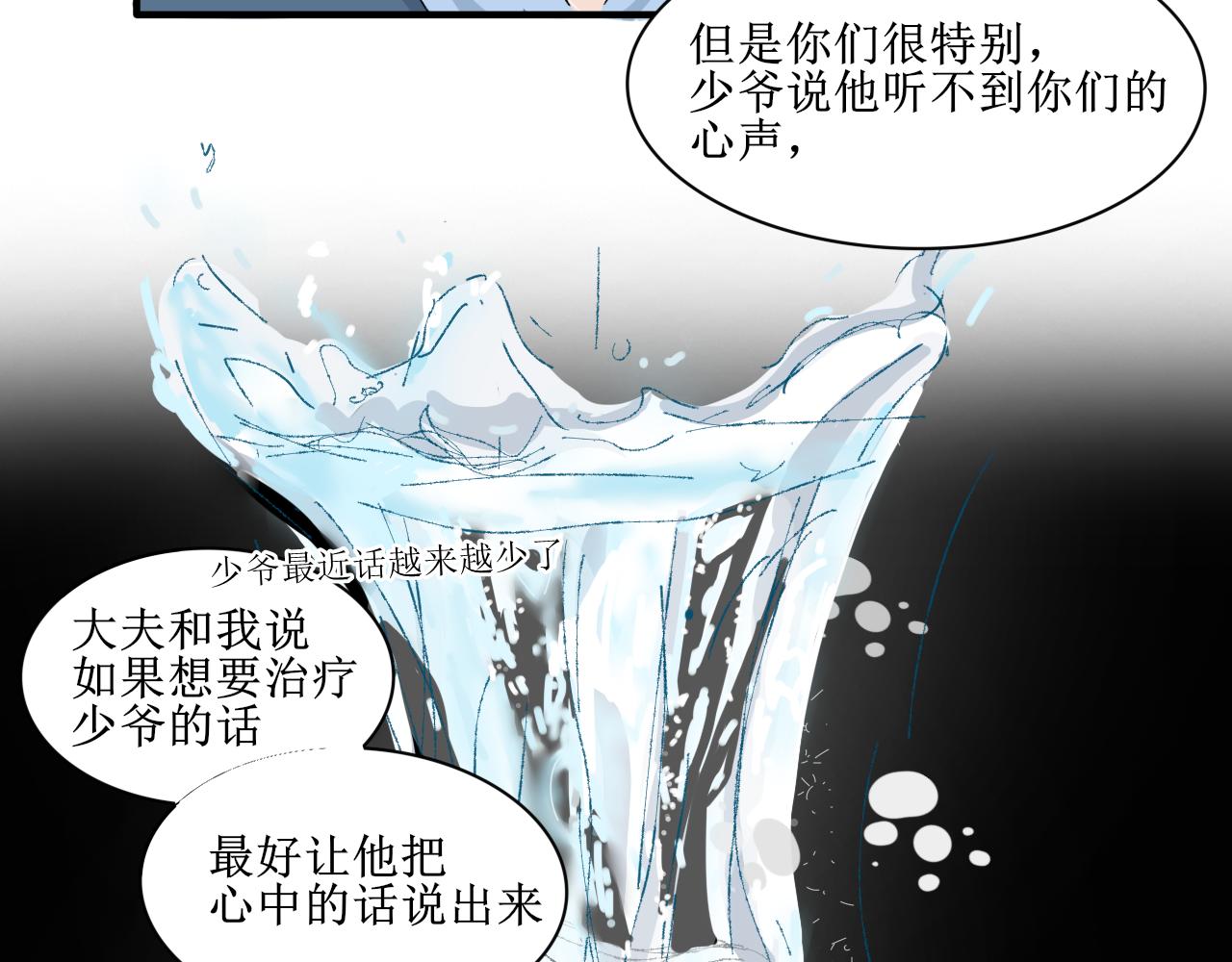 《一台戏》【单元一】故事的开端 第14页